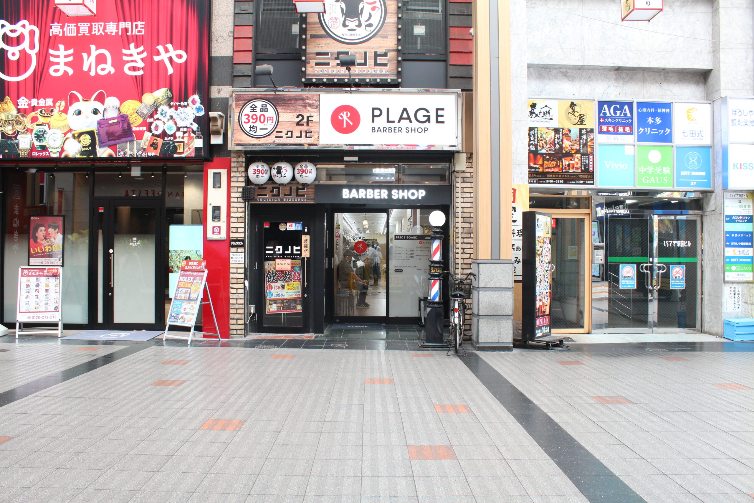 理容プラージュ 姫路店