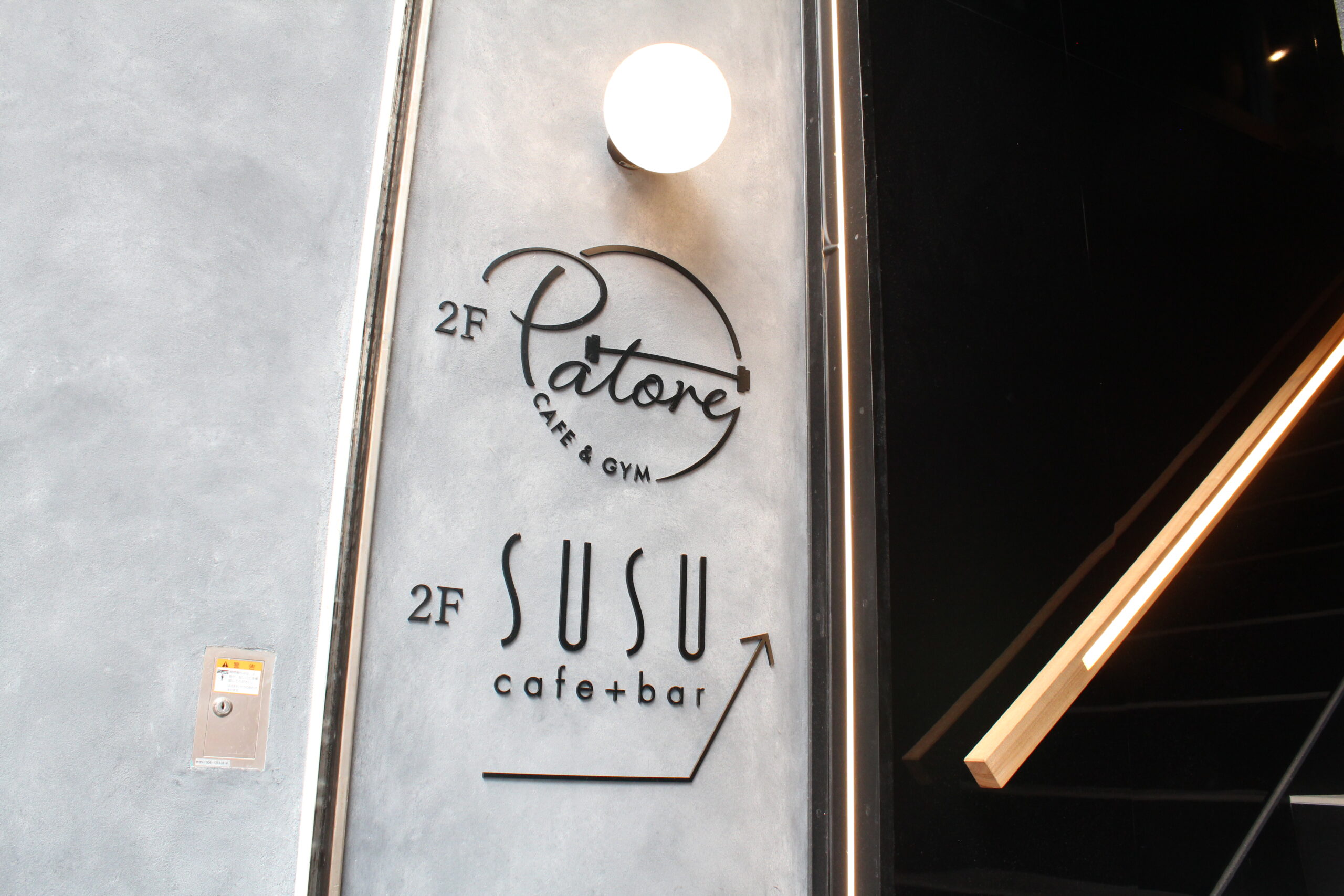 SUSU Cafe＆Bar