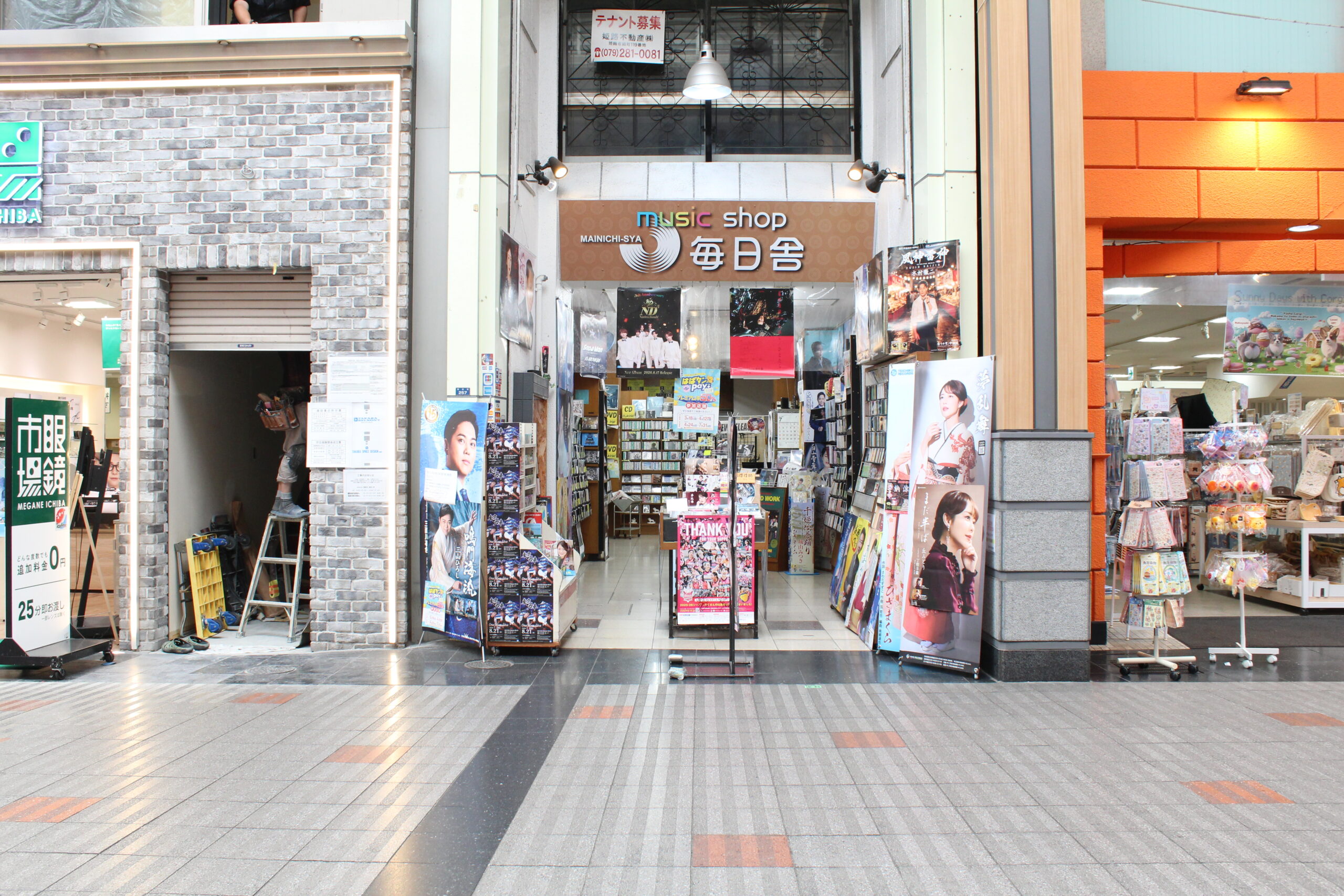 music shop 毎日舎