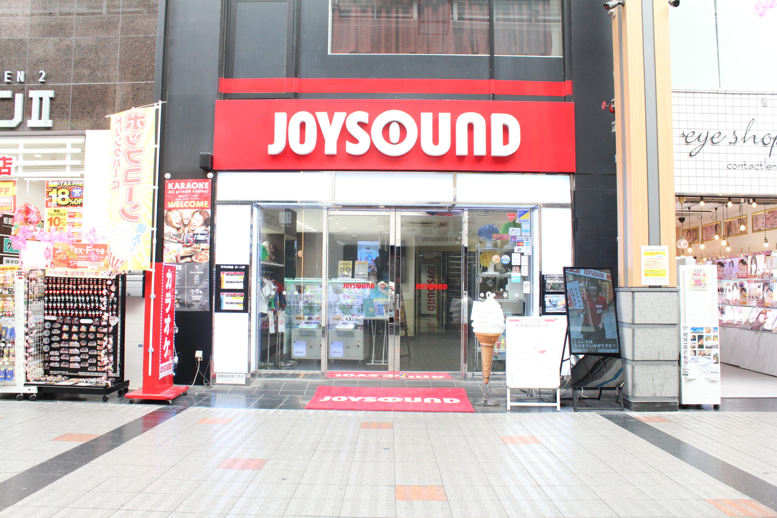 JOYSOUND 姫路みゆき通り店