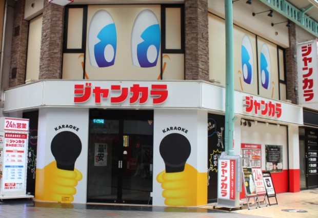 ジャンカラ セントラル店