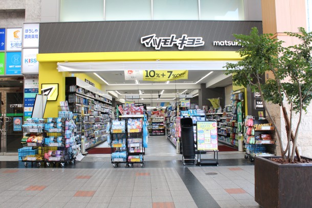 マツモトキヨシ 姫路駅前店