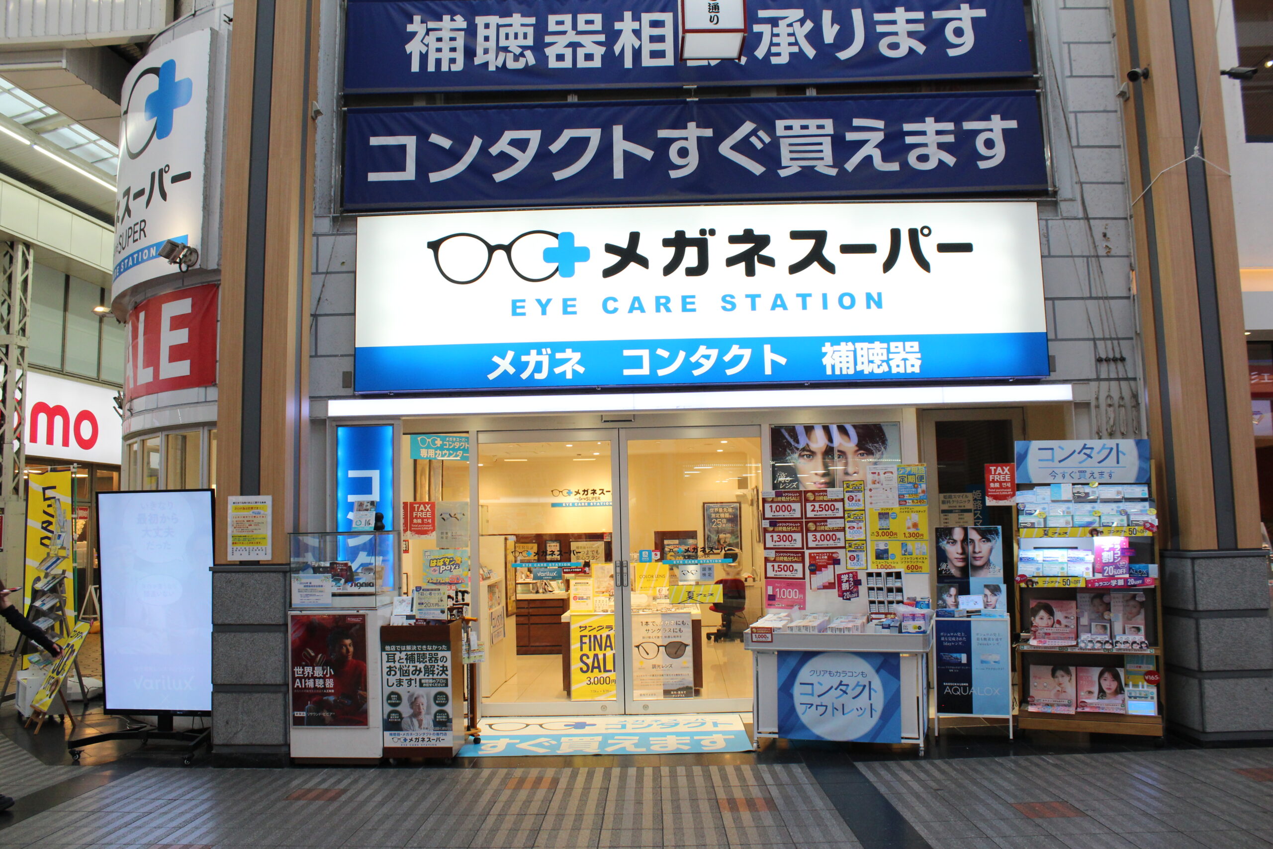 メガネスーパー 姫路みゆき通り店