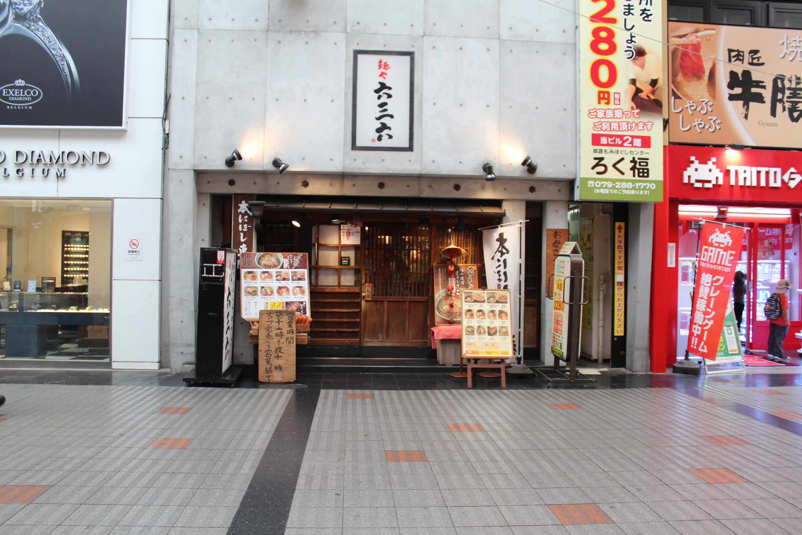 麺や六三六 姫路店